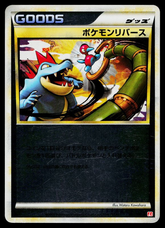 POKEMON REVERSAL HOLO 065/070 HEARTGOLD COLLECTION JAPANESE POKEMON TCG
