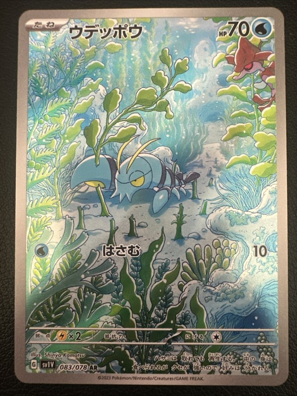 Clauncher 083/078 Sv1v: Violet Ex Holo (Japanese)