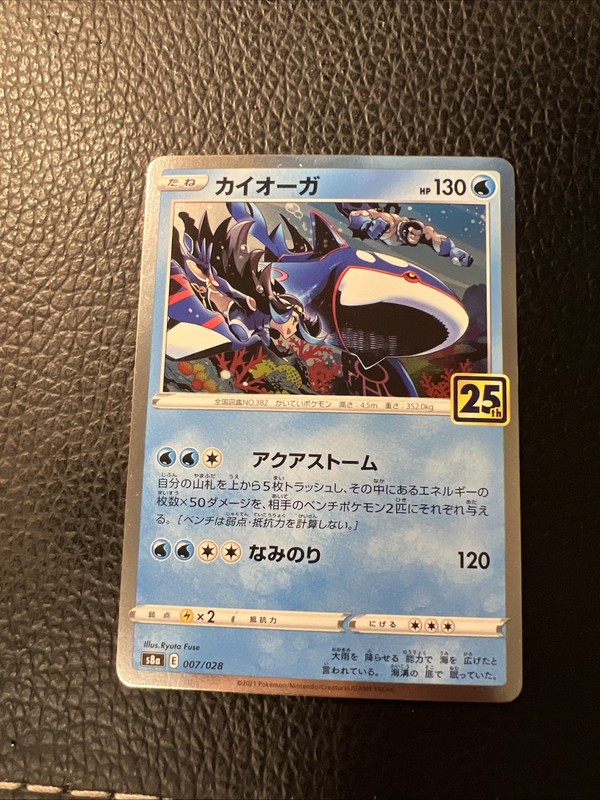 Kyogre 007/028 S8a 25th Anniversary Collection Pokemon F4 Japanese PACK FRESH NM
