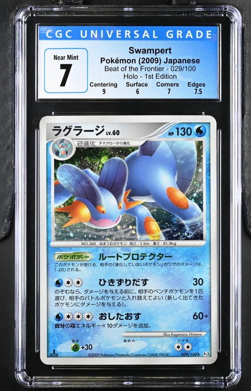 CGC 7 – Swampert #29 Pokemon Japanese Beat of the Frontier