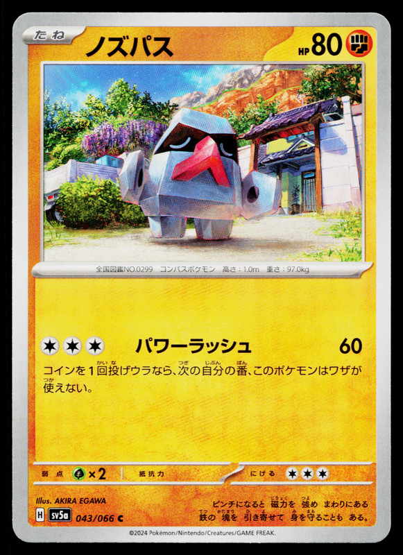 NOSEPASS 043/066 CRIMSON HAZE JAPANESE POKEMON TCG