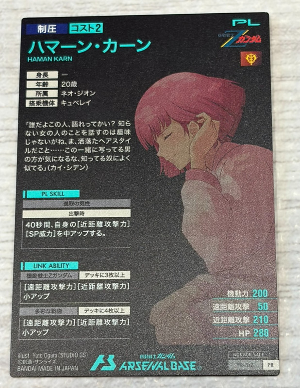 Gundam Arsenal Base Haman Karn PR-312 Promo Card Zeta 40th Quattro Bajeena NM gallery