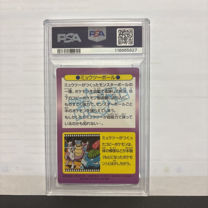 1998 Pokemon Japanese Meiji Promo Prism Mewtwo Ball No. 24 PSA 7 Cracked Ice gallery