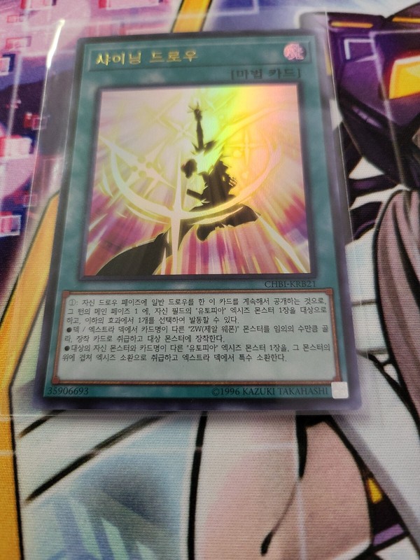 Chbi-krb21 shining draw Ultra rare pack fresh