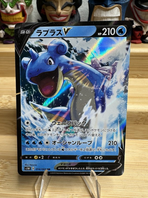 Lapras V 014/060 S1w: Sword Holo (Japanese)