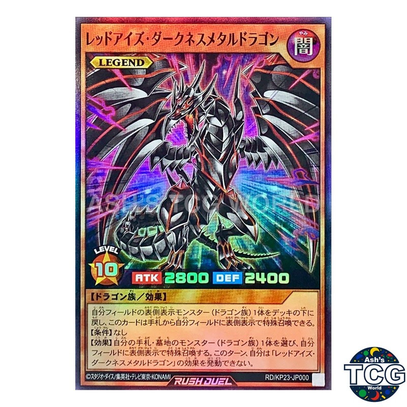 Red-Eyes Darkness Metal Dragon SR RD/KP23-JP000 Yu-Gi-Oh! Rush Duel Japanese
