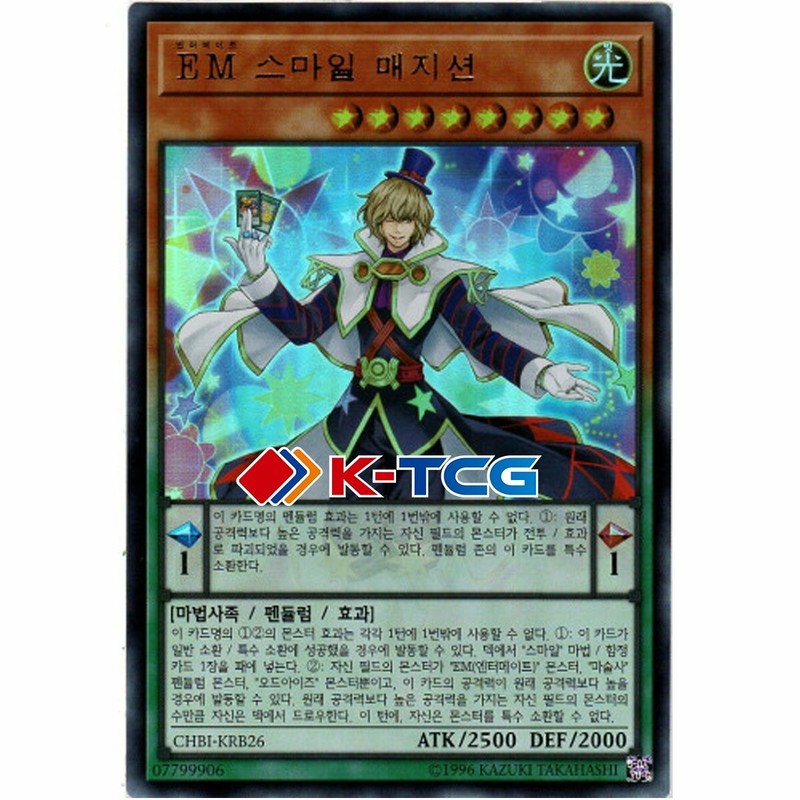 Yugioh Card “Performapal Smile Sorcerer” CHBI-KRB26 Korean Ver Ultra Rare