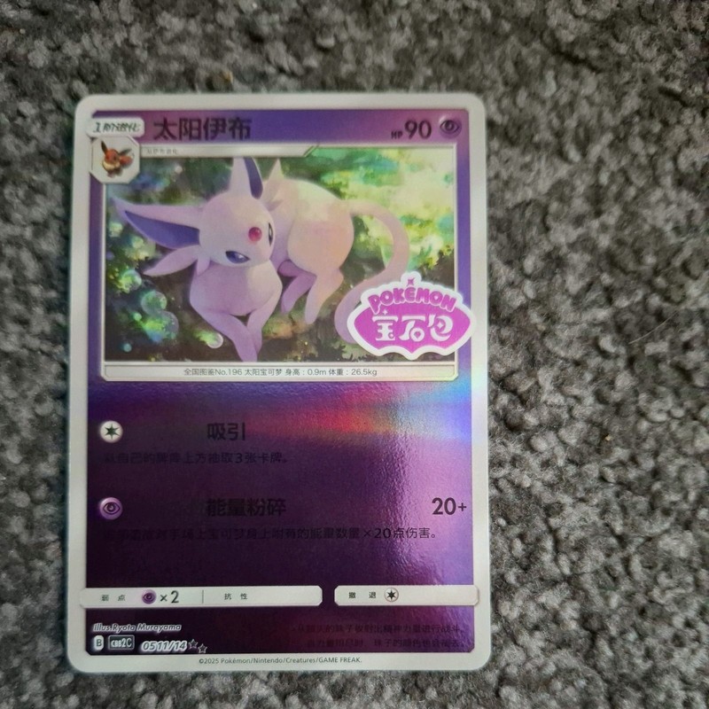 Espeon Gem Volume 2 Stamped 0511/14 NM