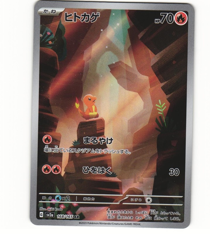 2023 Near Mint Pokemon Charmander Art Rare AR 168/165 151 SV2a Japanese