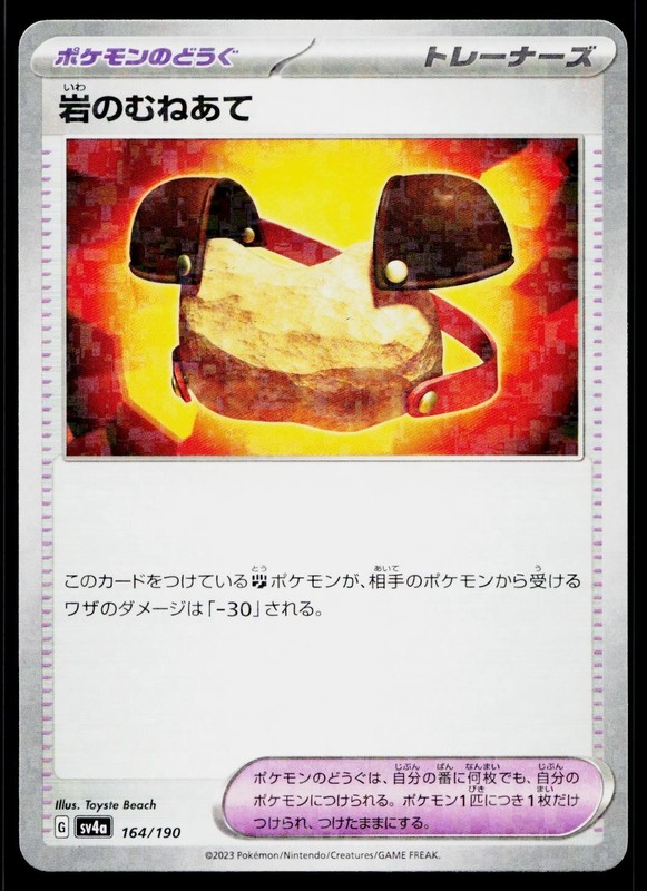 Rock Chestplate 164/190 Reverse Holo Shiny Treasure ex Pokemon Japanese NM