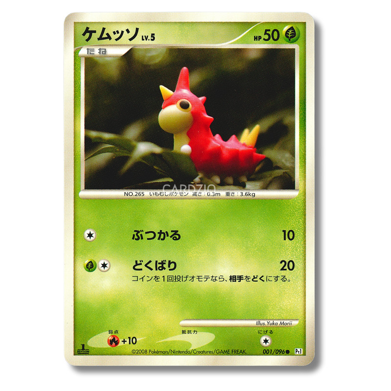 Pokemon – Japanese Galactic’s Conquest Pt1 1st Edition – Singles