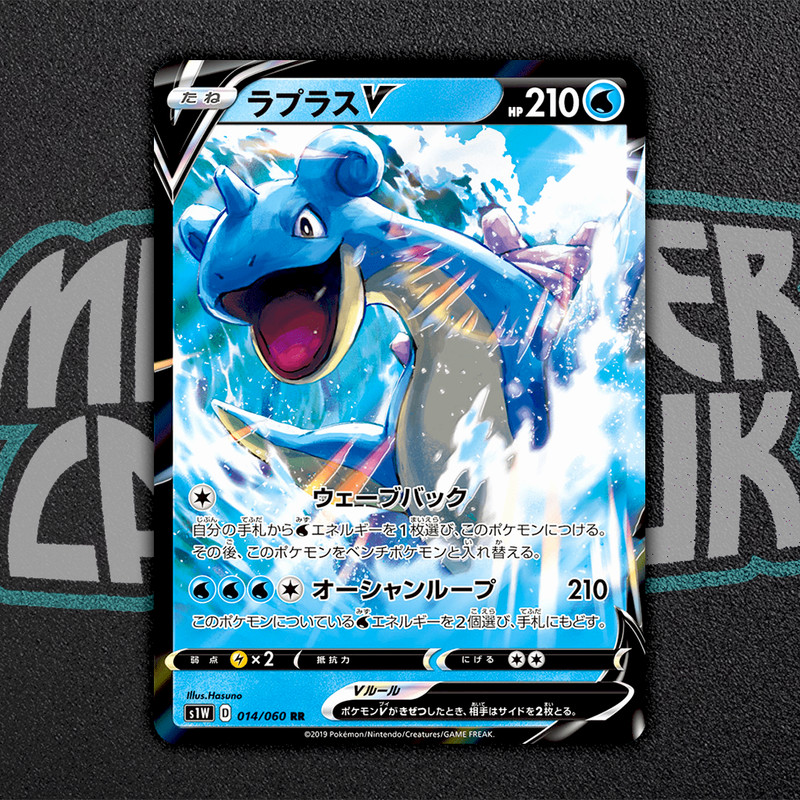 Lapras V RR 014/060 S1W Sword – Pokemon Card Japanese Sword & Shield