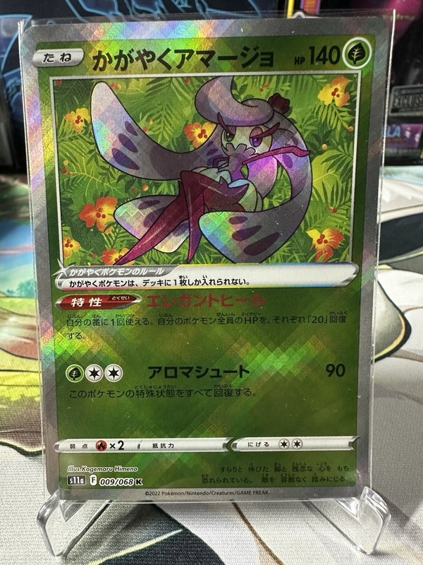 Pokemon Radiant Tsareena (JP) 009/068 Incandescent Arcana Radiant Rare NM