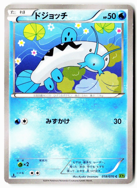 Barboach 018/070 Common Tidal Storm Pokemon Japanese 1st ED Heavily Played