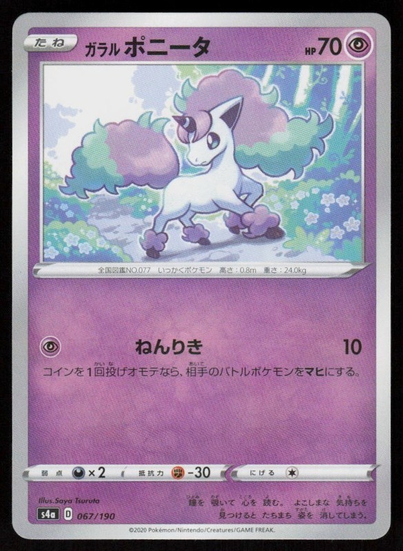 Galarian Ponyta 067/190 Shiny Star V Pokemon Japanese Holo Near Mint