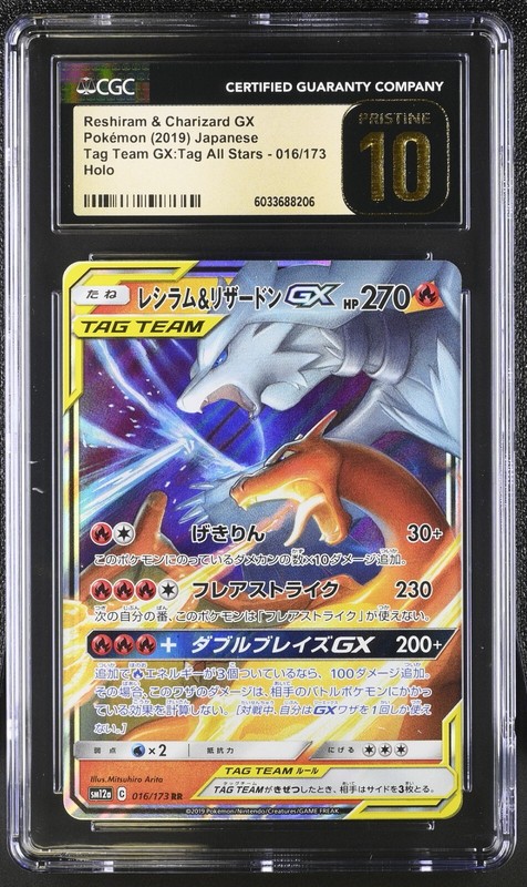 CGC 10 Pristine Reshiram & Charizard GX Holo 016/173 Tag Team GX: Tag All Stars