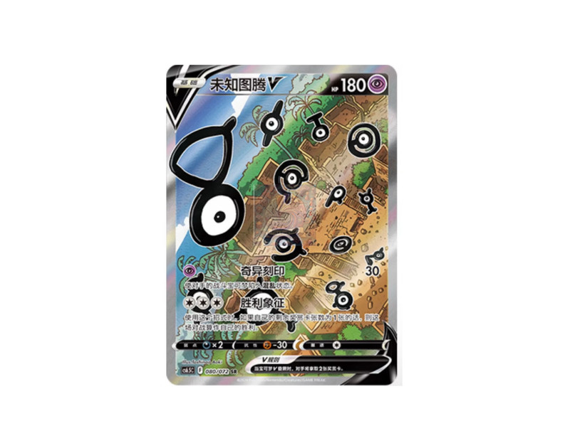 Pokemon IN STOCK S-Chinese Scarlet&Violet Unown V CS6.5C-080/072 SR Holo Alt Art