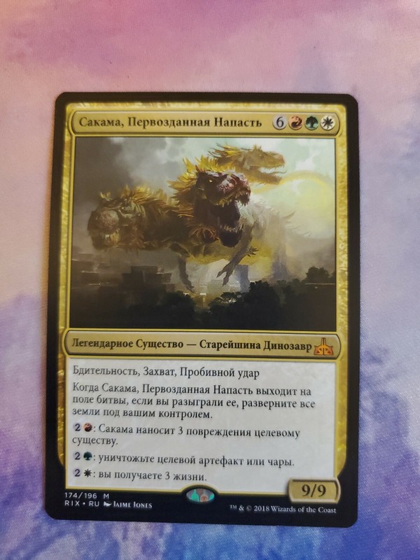 [1x] Zacama, Primal Calamity – Near Mint, RUSSIAN – Rivals of Ixalan MTG Magic