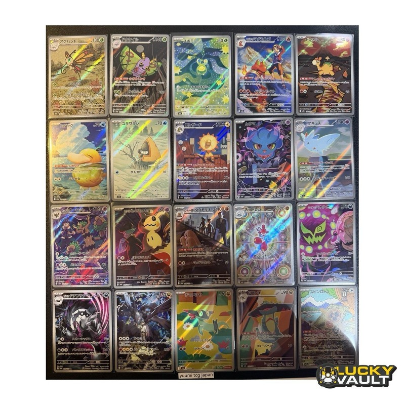 Pokemon TCG M2A Mega Dream ex AR Master Set 20 Card #194-213/193 Japanese NM