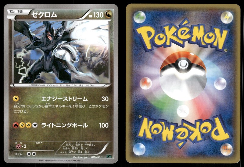 Zekrom 007 MODERATELY PLAYED M Rayquaza EX Deck 018 Pokemon Japanese