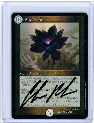 Black Lotus EX18 S1/S15 Duel Masters MTG Collaboration Foil Signed By Chris Rahn