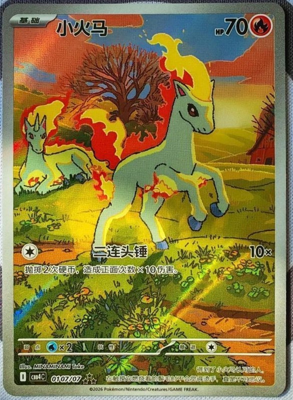 Pokemon TCG S-Chinese Ponyta CBB4C-01 07/07 Gem Pack Vol.4 Horizon Exclusive NM