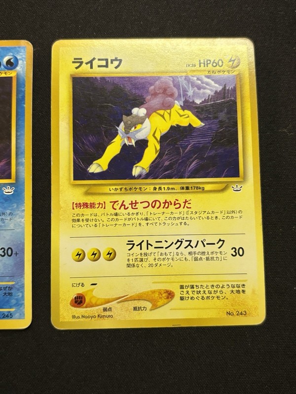 Suicune Entei Raikou No. 243 244 245 Neo Premium Promo Japanese Pokemon Card gallery
