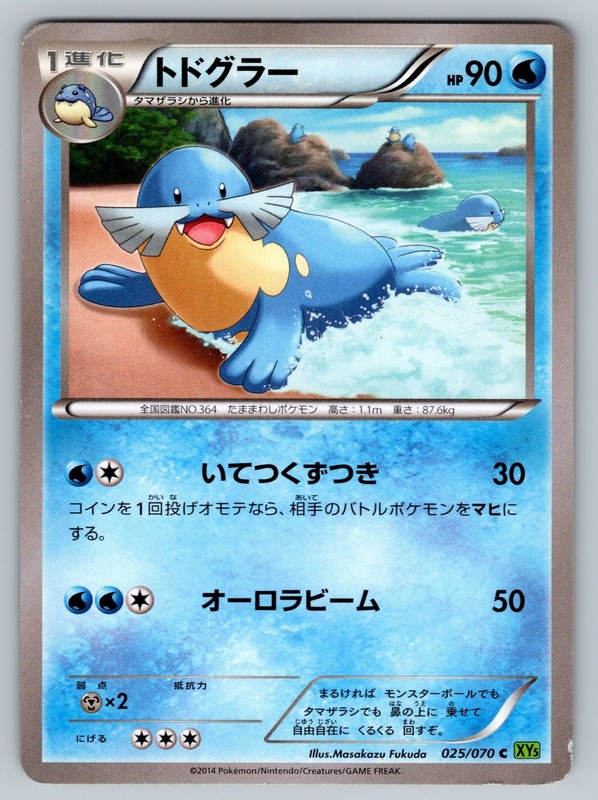 Sealeo 025/070 Tidal Storm Heavily Played Japanese Pokemon