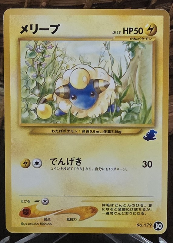 Pokemon 2001 Japanese Mareep Neo Intro Pack Totodile Deck (Nishida) – MP+