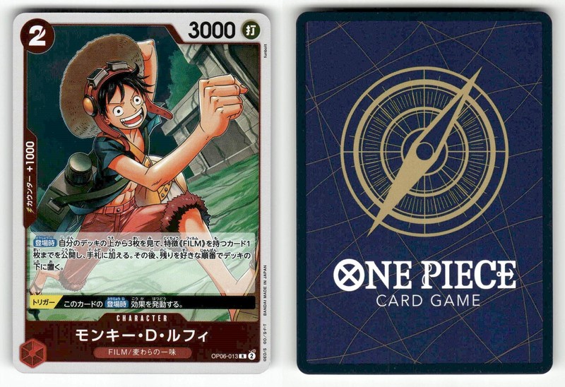 Monkey.D.Luffy OP06-013 Wings of Captain [OP-06] LP Holo