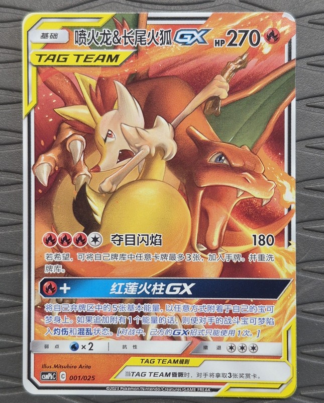 Pokemon Chinese Charizard & Braixen GX 001/025 Tag Team NON HOLO Deck Exclusive