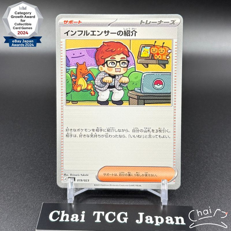 Influencer’s Introduction 019/023 The Start Deck 100 Battle Collection 2026 NM