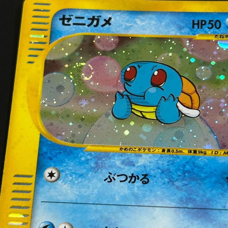 [Excellent+] Squirtle McDonald’s Promo 007/018 Japanese 2002 Pokemon Card F/S