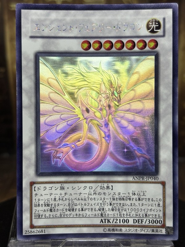 Yu-Gi-Oh! Ancient Fairy Dragon ANPR-JP040 Ghost Rare NM Japanese