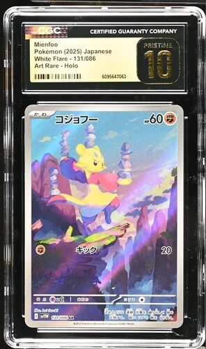✨✨ CGC 10 Pristine Meinfoo 131/086 AR Art Rare White Flare sv11W Pokemon Card