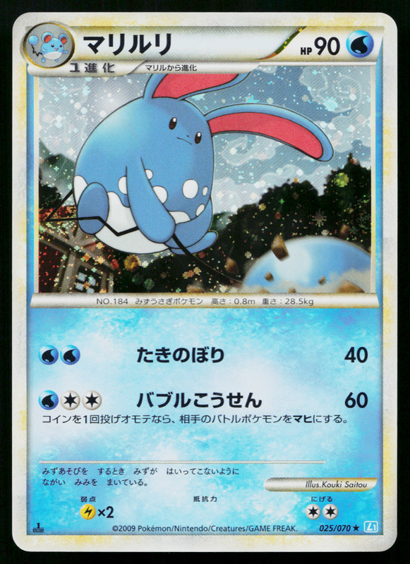 AZUMARILL 025/070 SOULSILVER COLLECTION JAPANESE POKEMON TCG