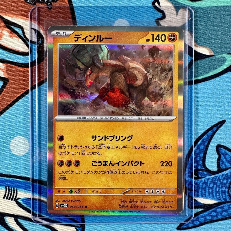 Ting-Lu 043/066 Holo Rare Pokemon Ancient Roar – Japanese sv4K