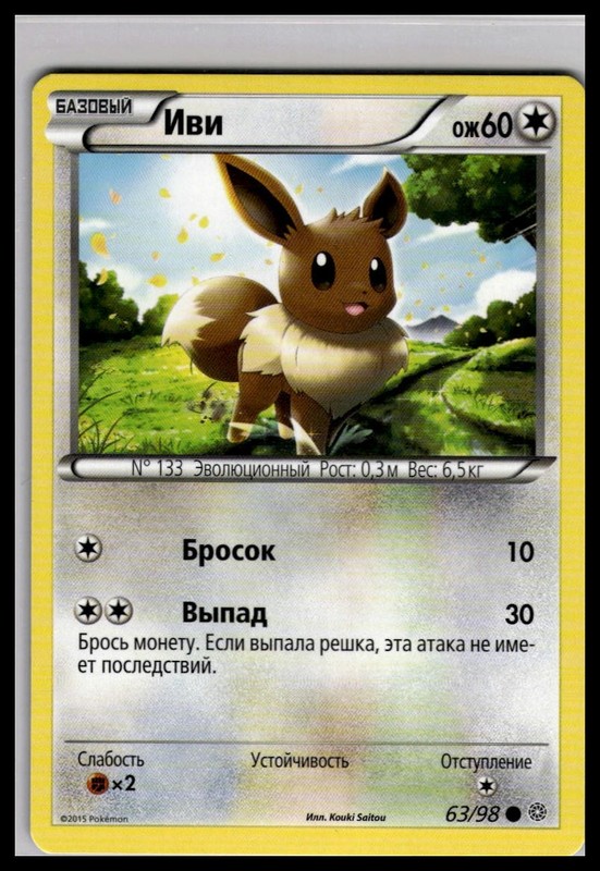 Eevee 63/98 | Pokemon 2015 XY – Ancient Origins Russian Language [US Seller]