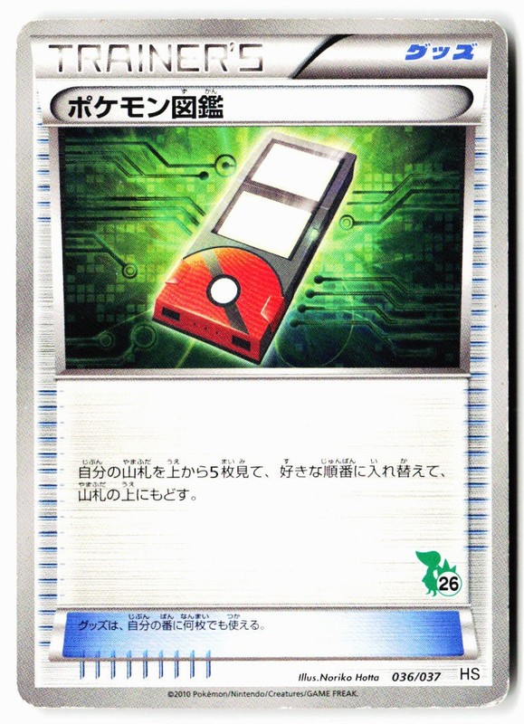 Pokedex 036/037 BW Beginner Set Pokemon Japanese Moderately Played