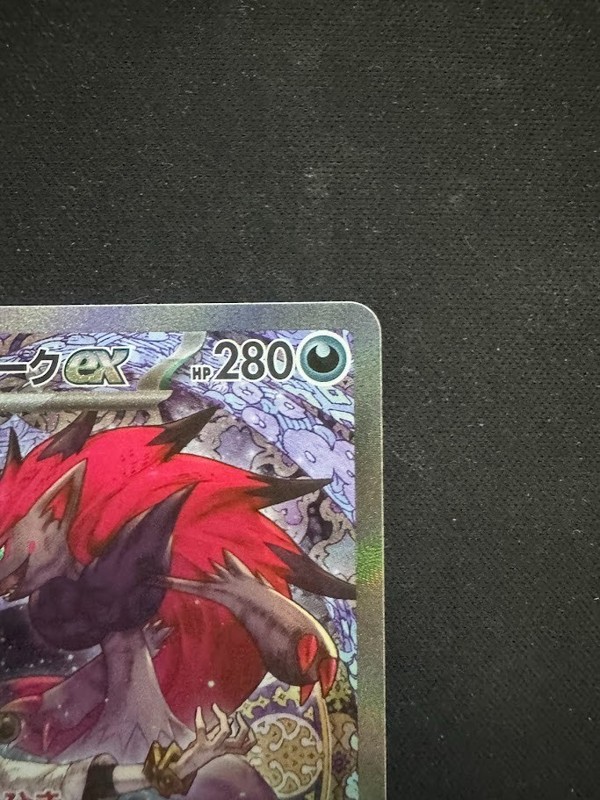 Pokemon Card Japanese N's Zoroark ex SAR 242/193 MEGA Dream ex M2a 2025 gallery
