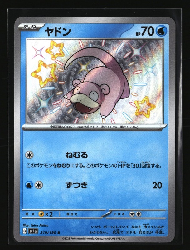 Pokemon SLOWPOKE 219/190 Baby Shiny (Japanese sv4a Shiny Treasure) NM/Near Mint