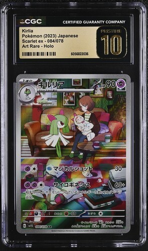 ✨✨ CGC 10 PRISTINE Japanese Pokemon 2023 Kirlia 084/078 Scarlet ex sv1S Pokemon