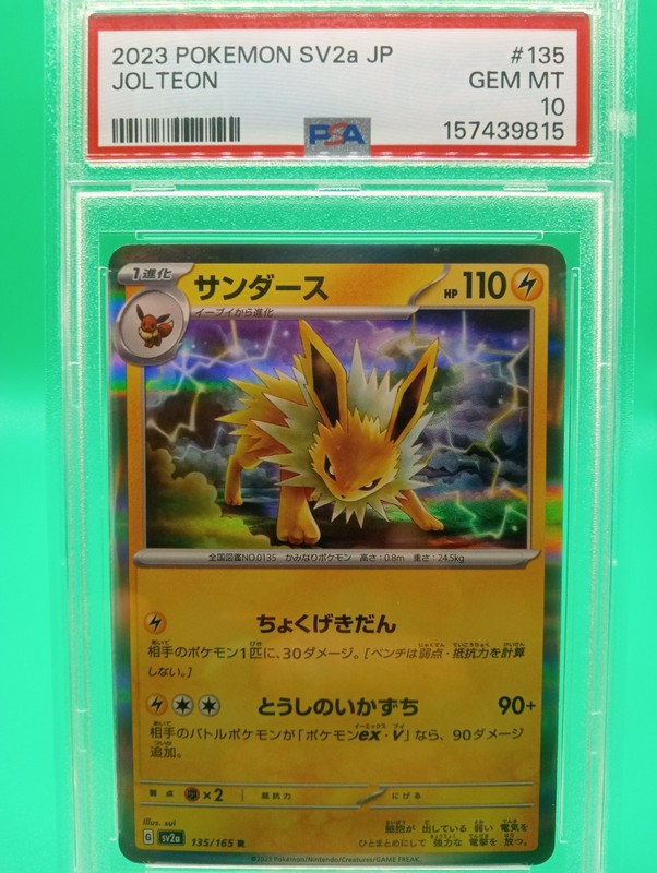 2023 Pokemon Sv2a 151 Jolteon #135 PSA GEM MINT 10