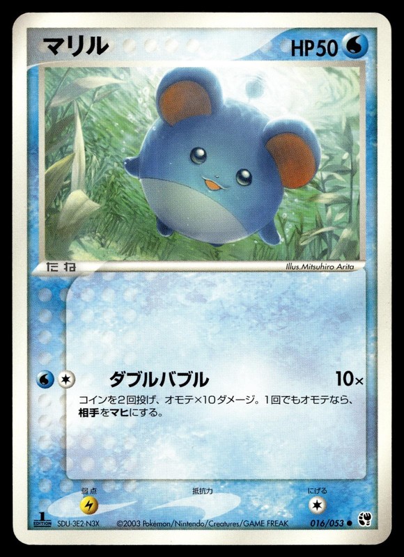 MARILL 016/053 COMMON MIRACLE DESERT POKEMON JAPANESE