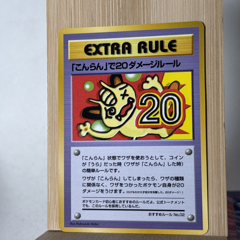 Vending Series 3 – 20 Damage from Confusion US Seller Read Description ￼