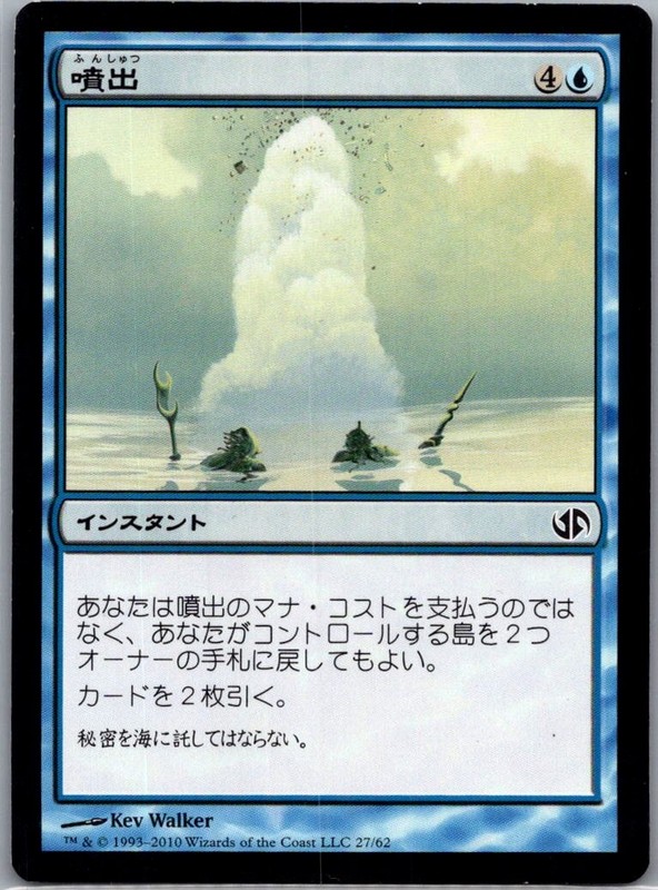 Gush C Duel Decks: Jace vs. Chandra 27 LP Japanese
