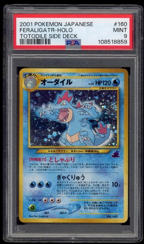 PSA 9 Mint Feraligatr Intro Pack Neo Totodile Side Deck Japanese Pokemon Card
