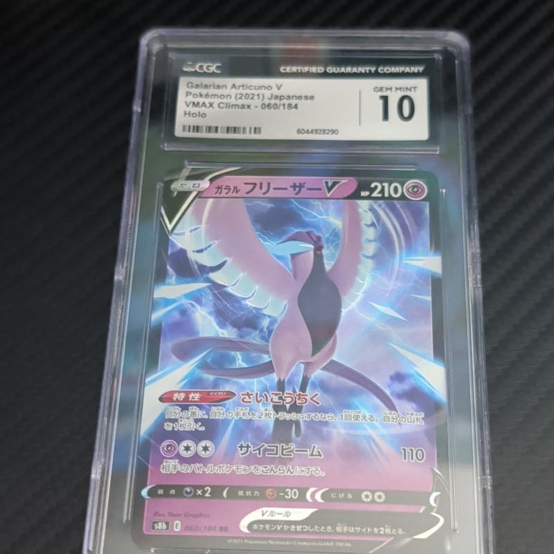 CGC Graded Pokemon TCG Galarian Articuno V S5a 025/070 Holo JP HP210