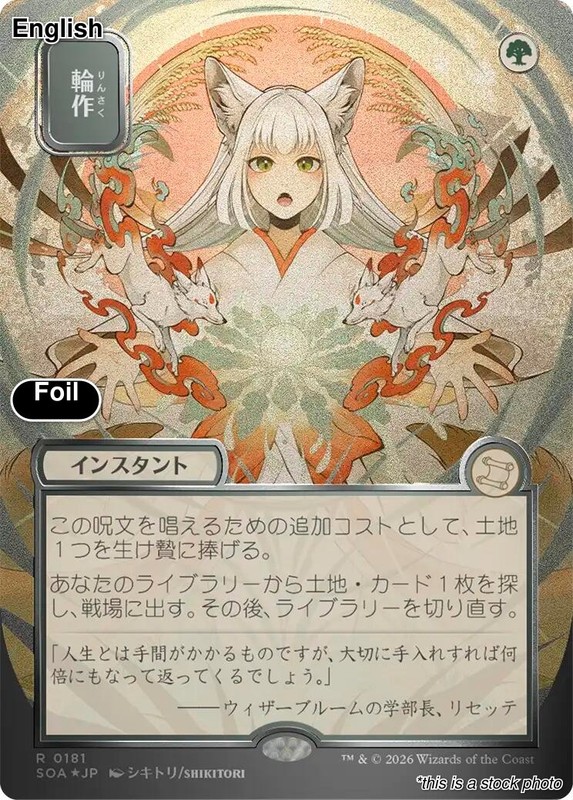 Crop Rotation (JP Alternate Art) (Silver Scroll Foil) JP [SOA – 181] – NM [Fo…