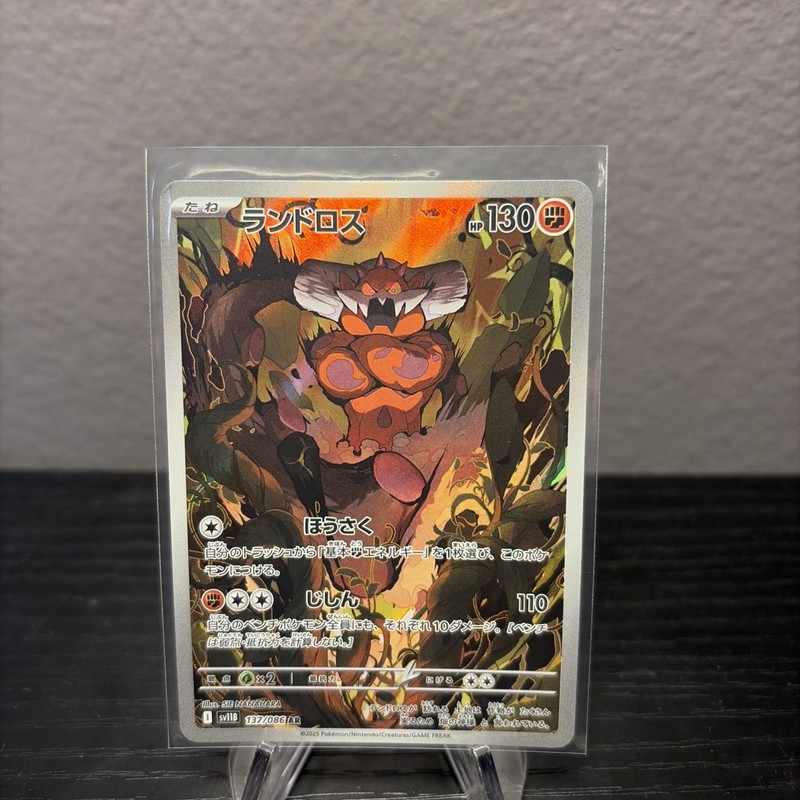 Pokemon Card Landorus AR 137/086 sv11B Black Bolt Scarlet & Violet Japanese NM